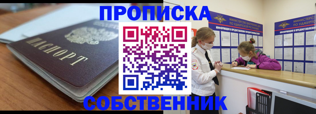 прописка ребенка в Кузнецке