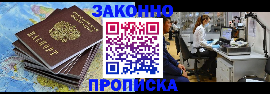 пропишу в квартире в Кузнецке