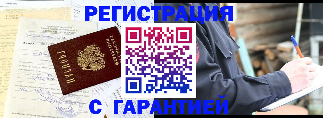 временная регистрация 2025 в Кузнецке
