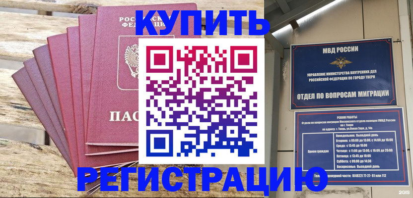 прописка ребенка в Кузнецке