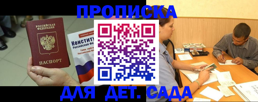 регистрация в Кузнецке