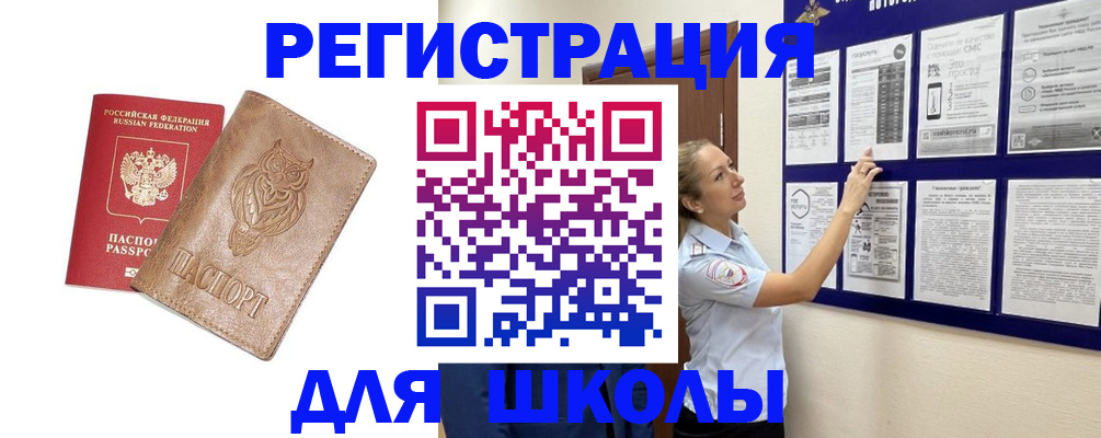 прописка в Кузнецке
