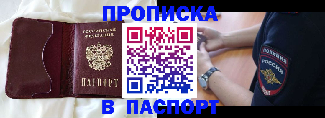 найти адрес прописки в Кузнецке