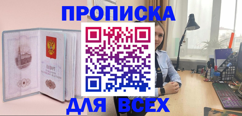 временная регистрация 2025 в Кузнецке