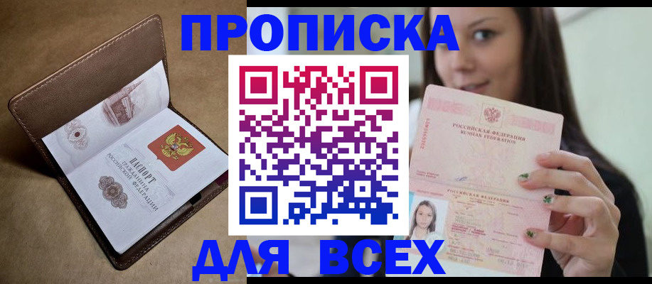 найти адрес прописки в Кузнецке