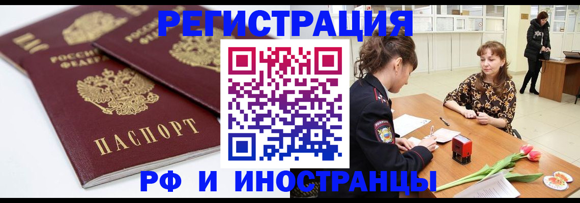 временная регистрация законно в Кузнецке