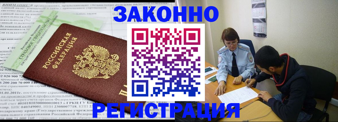 временная регистрация купить в Кузнецке