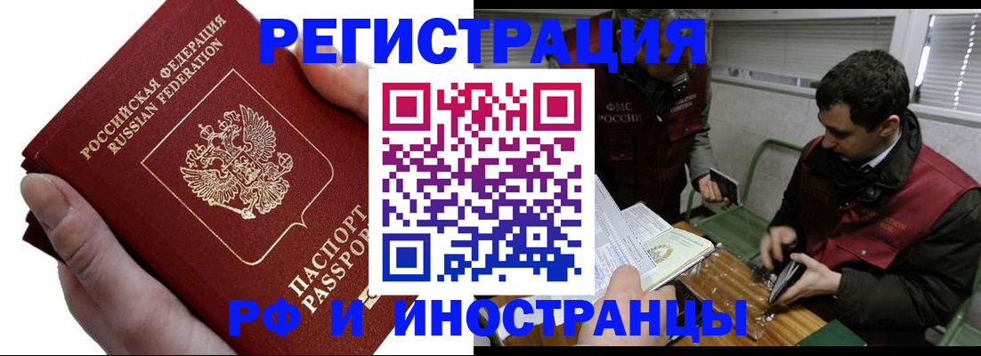 регистрация в Кузнецке